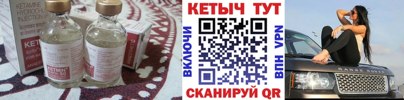 КЕТАМИН VHQ Александров